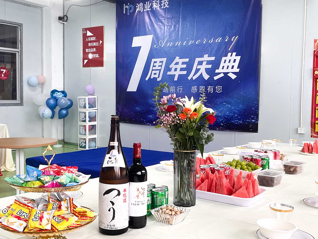 Hiplastics 7th Anniversary Celebration缩略图