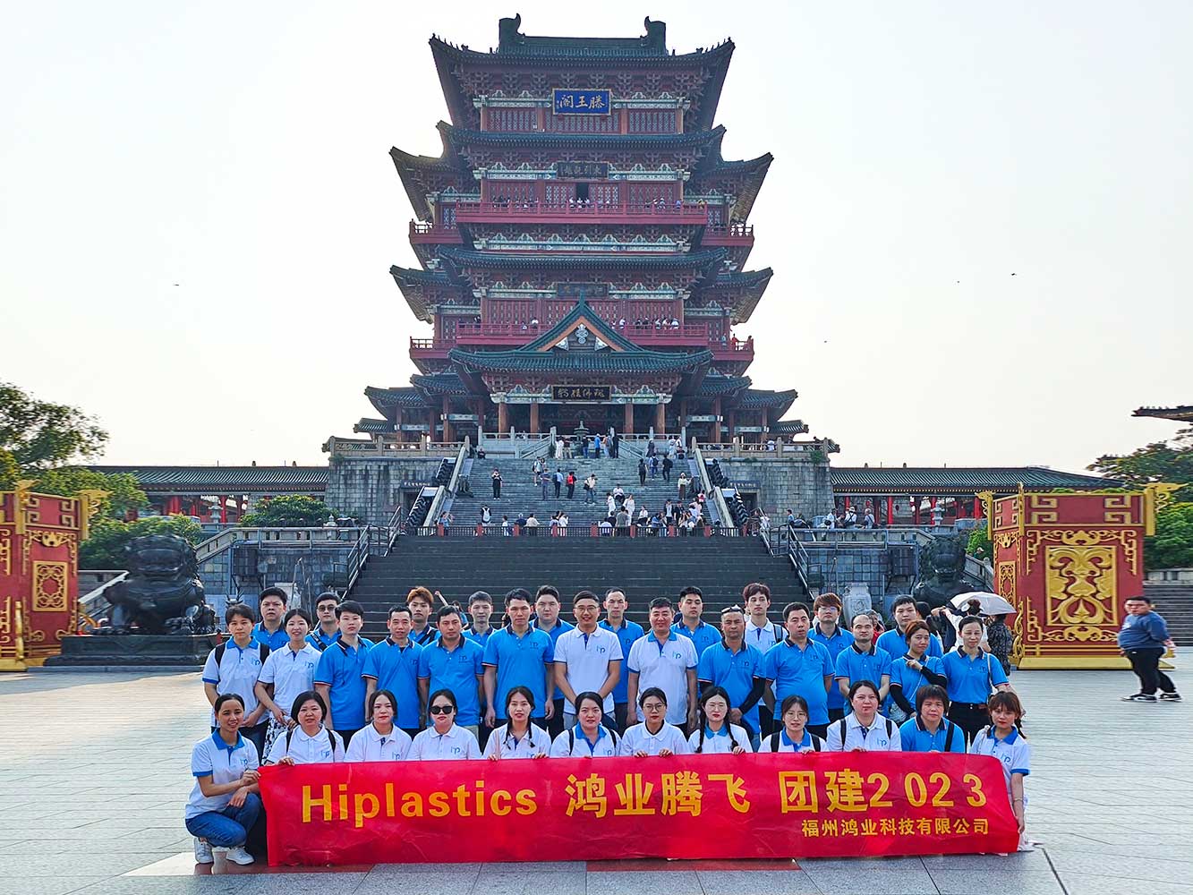 Sortie annuelle de l'équipe Hiplastics en mai缩略图