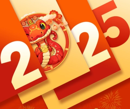 2025 Avis de fermeture des bureaux pour le Nouvel An chinois缩略图